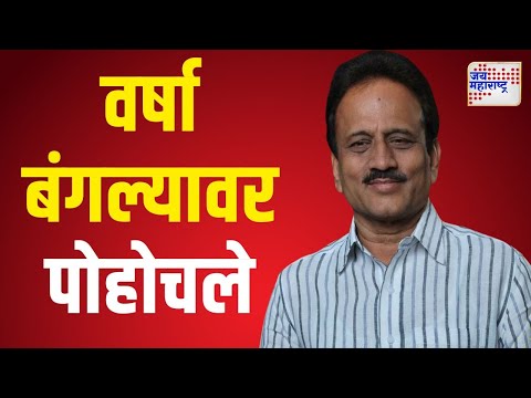 Girish Mahajan | गिरीश महाजन वर्षा बंगल्यावर पोहोचले | Marathi News