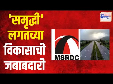 MSRDC | 