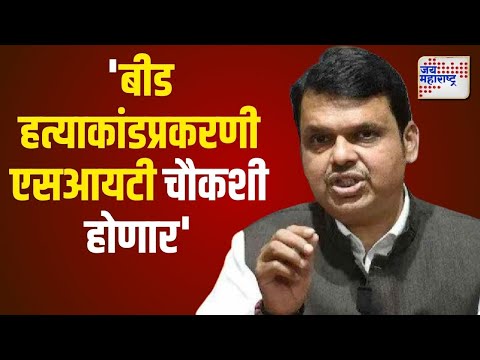 Devendra Fadnavis | 