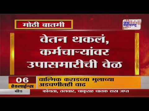 Gondia | मेडिकलच्या कंत्राटी कर्मचाऱ्यांचं सोमवारपासून उपोषण | Marathi News