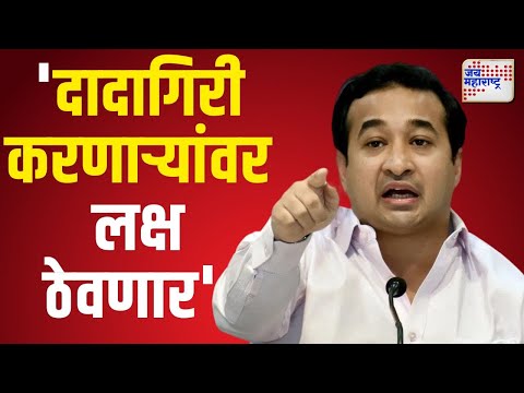 Nitesh Rane | 