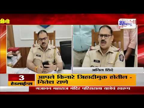 Mumbra Police | मुंब्रा पोलिसांची मोठी कारवाई | Marathi News