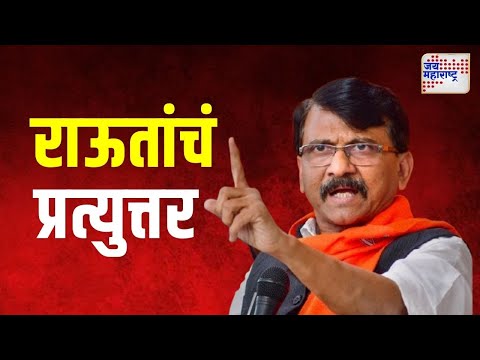 Sanjay Raut | 