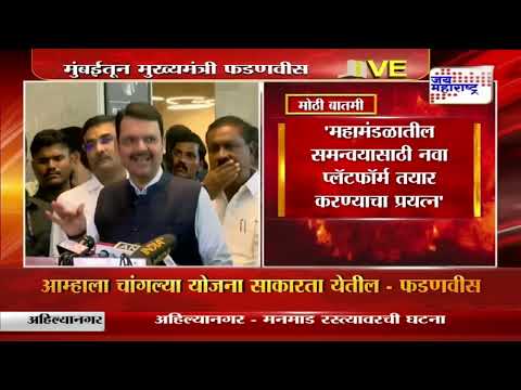 Devendra Fadnavis | 