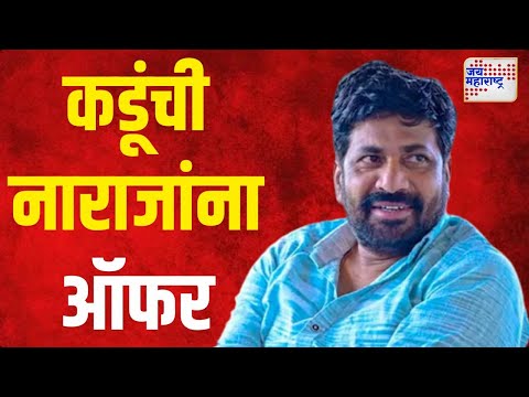 Bacchu Kadu VS MVA & Mahayuti | 