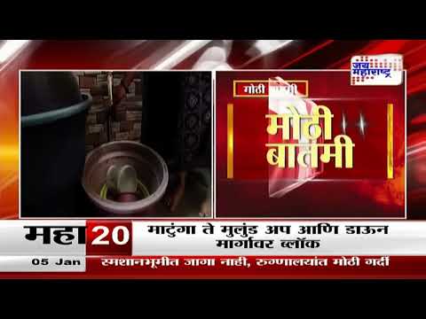 Kolhapur Water Supply | कोल्हापूर शहरातील पाणीपुरवठा दोन दिवस बंद | Marathi News