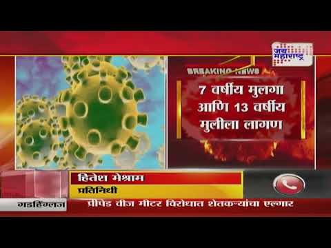 HMPV Virus Patients In Maharashtra | एचएमपीव्हीचा महाराष्ट्रामध्येही शिरकाव | Marathi News