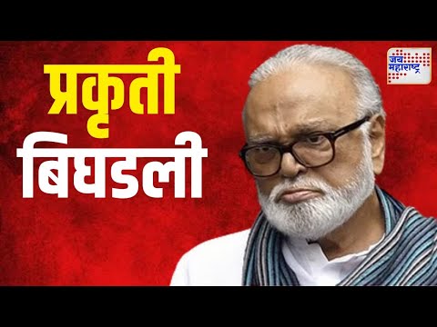 Chhagan Bhujbal | मंत्री छगन भुजबळांची प्रकृती बिघडली | Marathi News