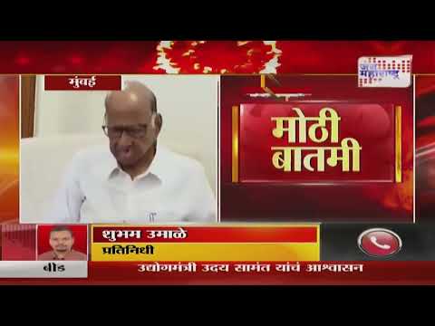 Sharad Pawar | शरद पवारांची आज पत्रकार परिषद | Marathi News