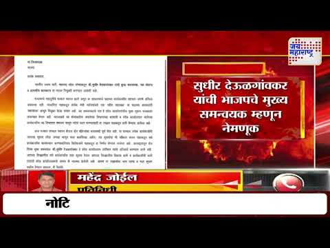 BJP | आता पक्षाच्या कार्यकर्त्यांचाही सत्तेत होणार सहभाग | Marathi News