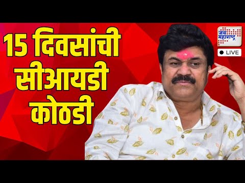 Jai Maharashtra News LIVE | Beed Santosh Deshmukh Case | Walmik Karad Surrender | Pune | CM Fadnavis