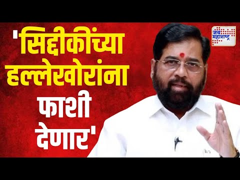 Eknath Shinde | 