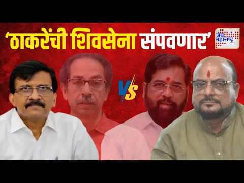 Gulabrao Patil VS Sanjay Raut | 