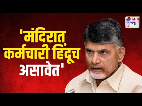 Chandrababu Naidu | 