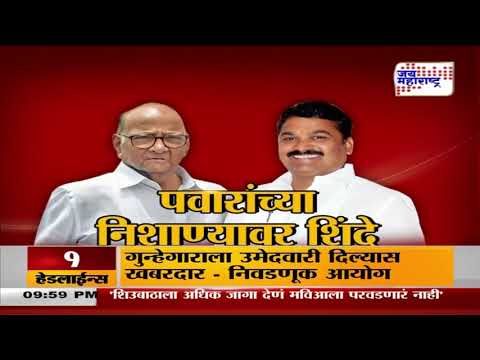 Pawar On Rohit Pawar | 