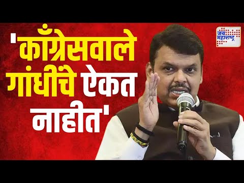 Devendra Fadnavis | 