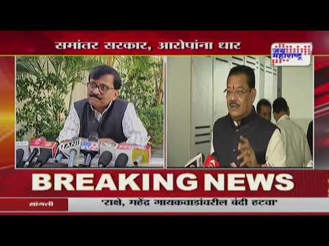 Sanjay Shirsat VS Sanjay Raut | 