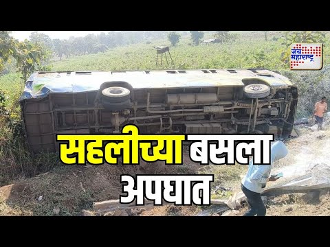 Nagpur | हिंगणा परिसरात सहलीच्या बसला अपघात | Marathi News