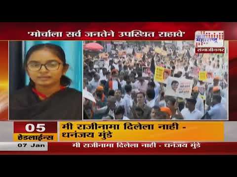 Beed Santosh Deshmukh Case | Sambhajinagar Morcha | संतोष देशमुख हत्या प्रकरण | Marathi News