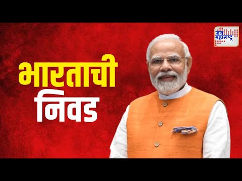 Global Leader India | जागतिक स्तरावरील भ्रष्टाचारविरोधी संस्थेवर भारताची निवड | Marathi News