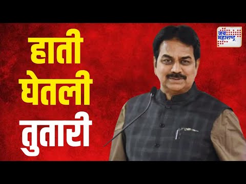 Harshvarrdhan Patil Join NCPSP | हर्षवर्धन पाटलांनी हाती घेतली तुतारी | Marathi News