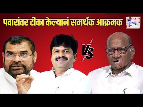 NCPSP VS Padalkar & Khot | 