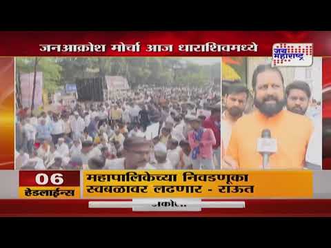 Beed Santosh Deshmukh Case | Dharashiv Morcha | धाराशिवमध्ये जनआक्रोश मोर्चा | Marathi News