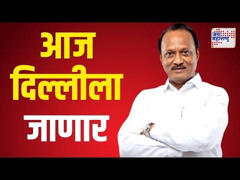 Ajit Pawar | 