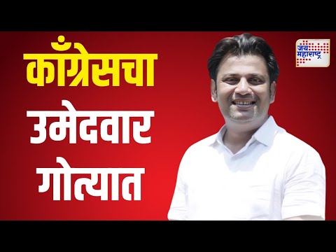 Nagpur Bunty Shelke | काँग्रेसचे उमेदवार बंटी शेळकेंसह समर्थकांवर गुन्हा दाखल | Marathi News