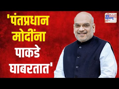 Amit Shah On PM Modi | 