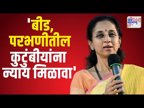 Supriya Sule | 