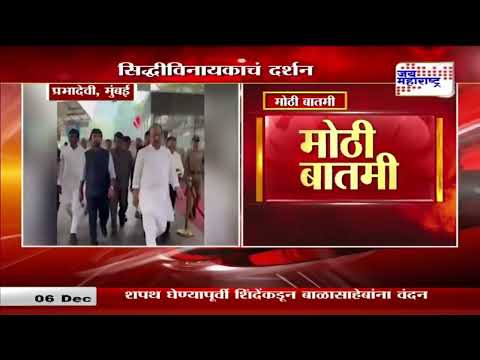 Ajit Pawar | अजित पवारांकडून सिद्धीविनायकाचं दर्शन  | Marathi News