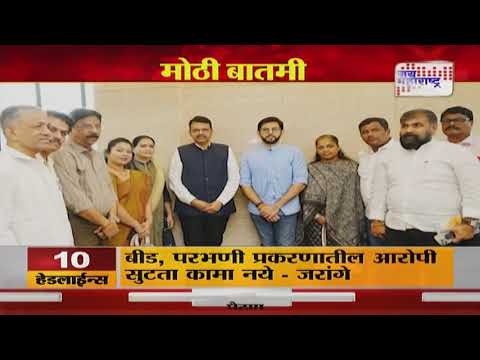 Devendra Fadnavis | Aaditya Thackeray | फडणवीस - आदित्य भेटीमागे दडलंय काय ? | Marathi News