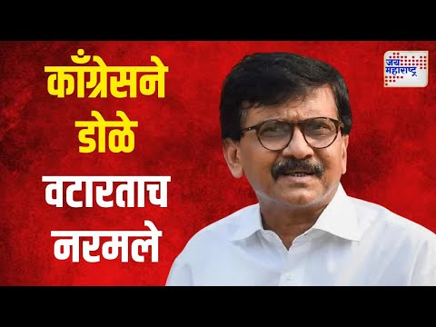 Sanjay Raut | 