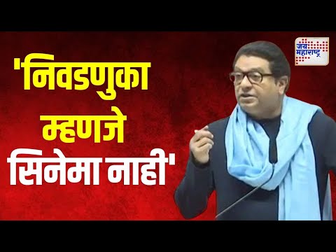 Raj Thackeray | 