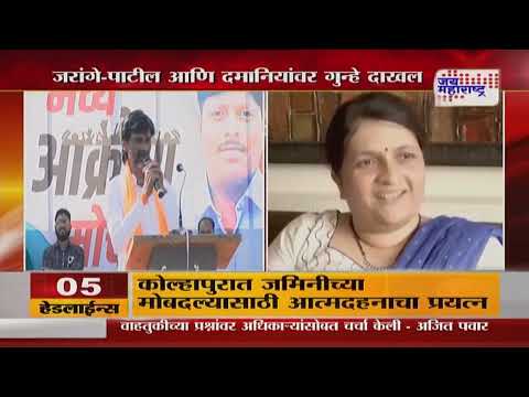 Manoj Jarange | Anjali Damania | जरांगे आणि दमानियांवर अदखलपात्र गुन्ह्याची नोंद | Marathi News