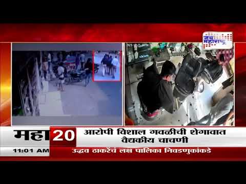 Kalyan Murder Case | नराधम विशालला कल्याण न्यायालयात केलं हजर  |  Marathi News