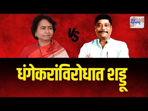 Kamal Vyavahare VS Ravindra Dhangekar | कमल व्यवहारेंचा धंगेकरांविरोधात शड्डू | Marathi News