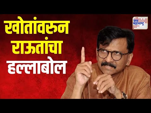 Sanjay Raut | 