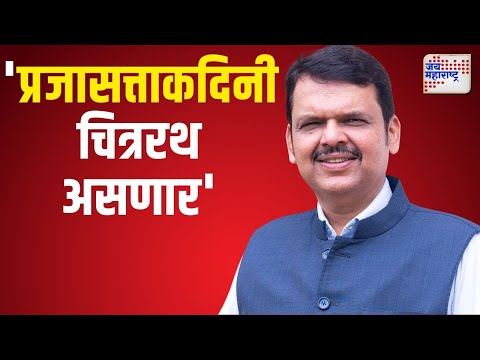 Devendra Fadnavis | 