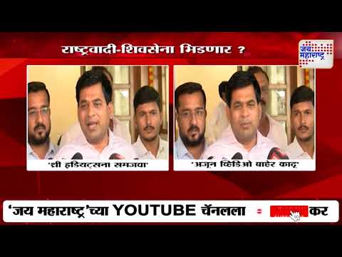 Suraj Chavan | NCP | 