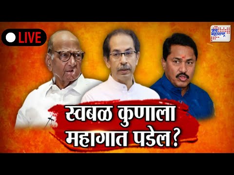 Vishesh | Mahavikas Aghadi | स्वबळ कुणाला महागात पडेल ? | Marathi News