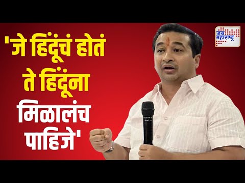 Nitesh Rane On Ajmer | 