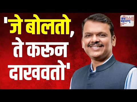 Devendra Fadnavis | 