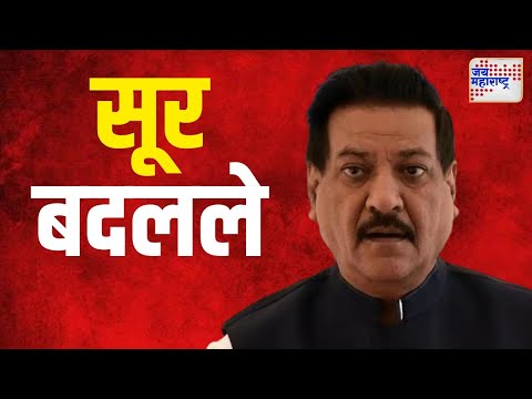 Prithviraj Chavan | 