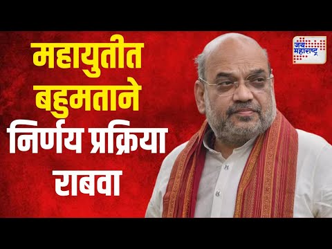 BJP | महायुतीत एका नेत्यांच्या मर्जीचा विचार नको | Marathi News