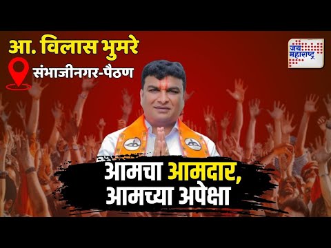 Expectations Of Chhatrapati Sambhajinagar Local | काय आहेत संभाजीनगरकरांच्या अपेक्षा? | Marathi News