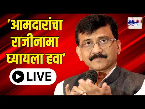 LIVE | Sanjay Raut PC UNCUT VS Mahayuti | 