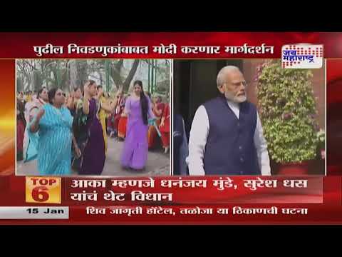 PM Modi On Mumbai Tour | पंतप्रधान मोदी मुंबई दौऱ्यावर | Marathi News