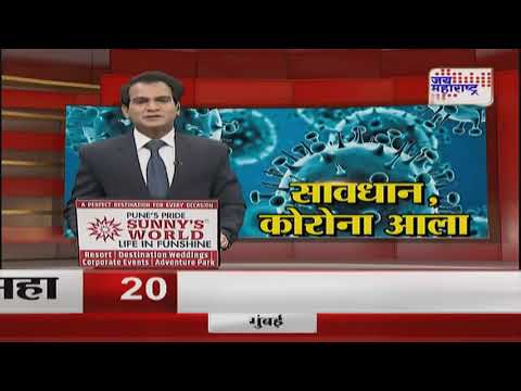 Mahakumbh 2025 | HMPV Virus | प्रयागराज- महाकुंभ मेळाव्यावर एचएमपीव्हीचं सावट | Marathi News